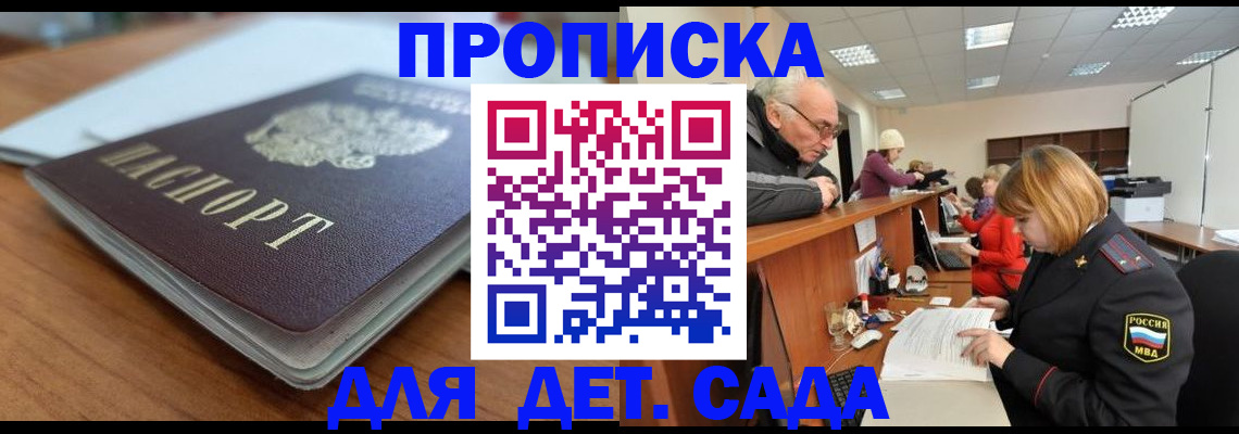 купить прописку в Вязниках