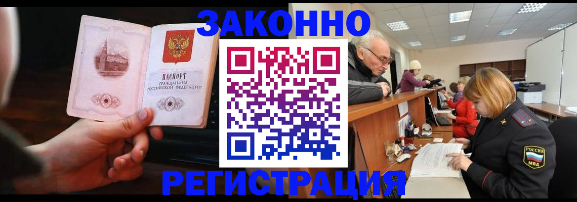 миграционный учет в Вязниках