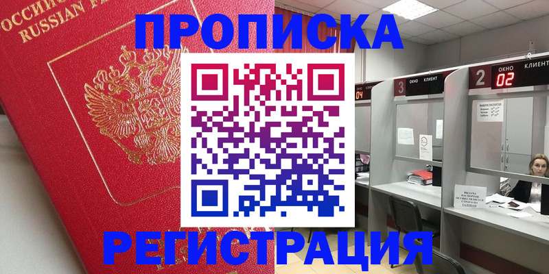 временная регистрация недорого в Вязниках