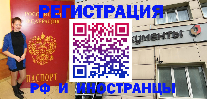 временная регистрация в квартире в Вязниках